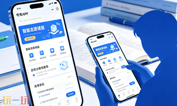 夸克高考志愿填报有用吗 夸克志愿报考参考价值说明