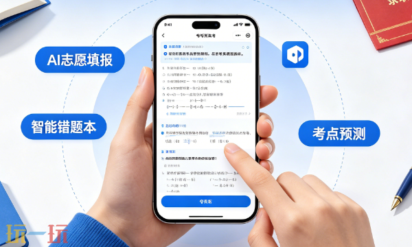 夸克怎么打开高考志愿 夸克打开高考志愿方法介绍