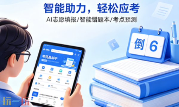 夸克高考志愿填报入口进不去怎么回事 夸克高考进不去原因分析