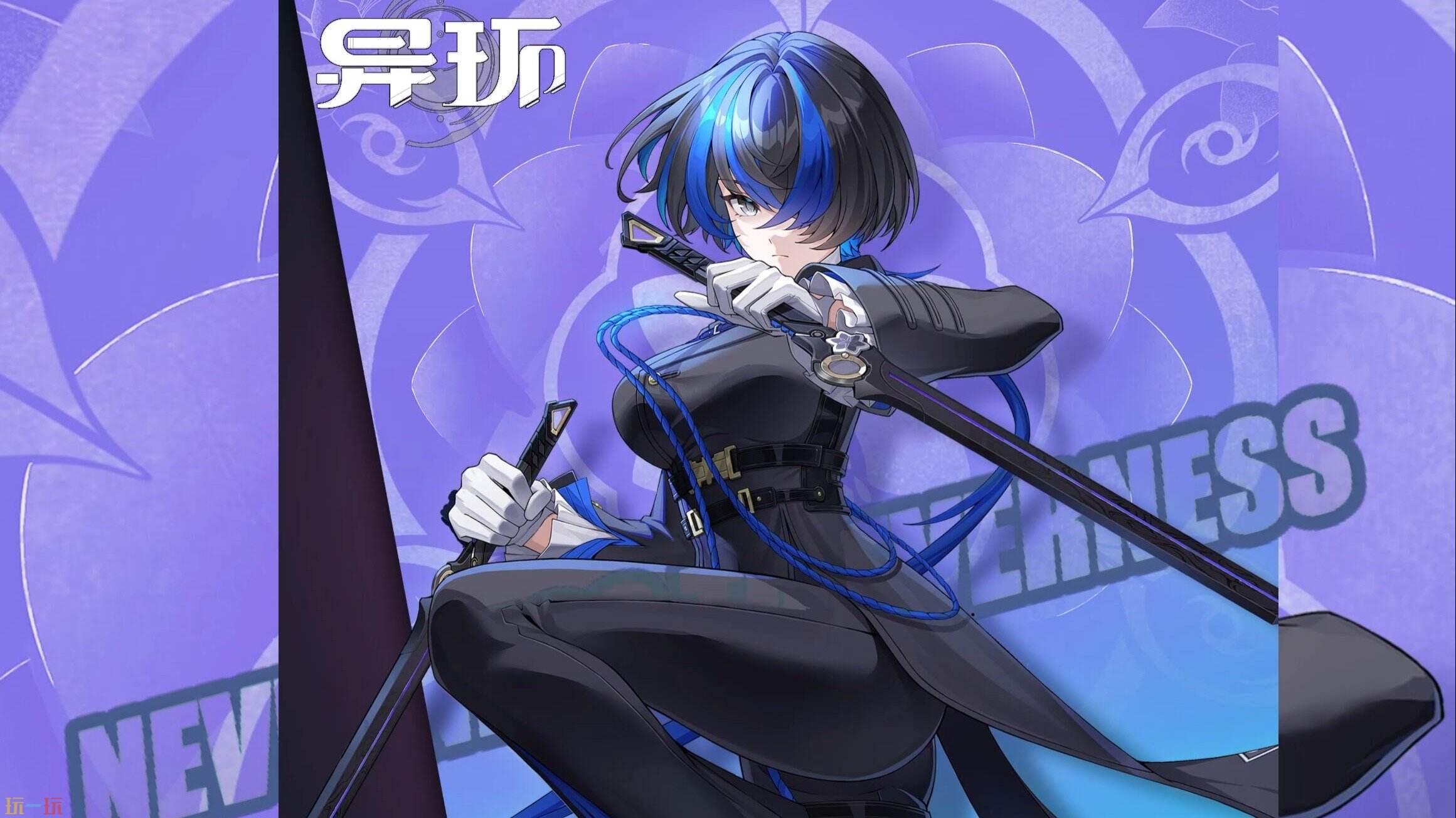 异环手游官服安卓下载 2026异环手游最新下载入口