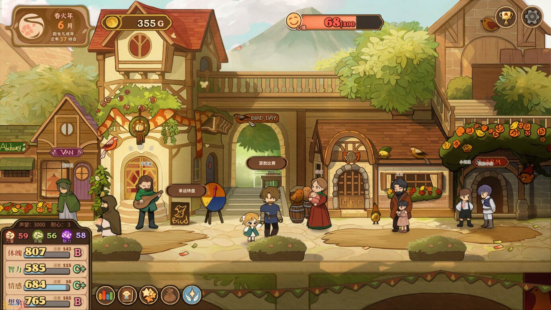 火山的女儿游戏截图