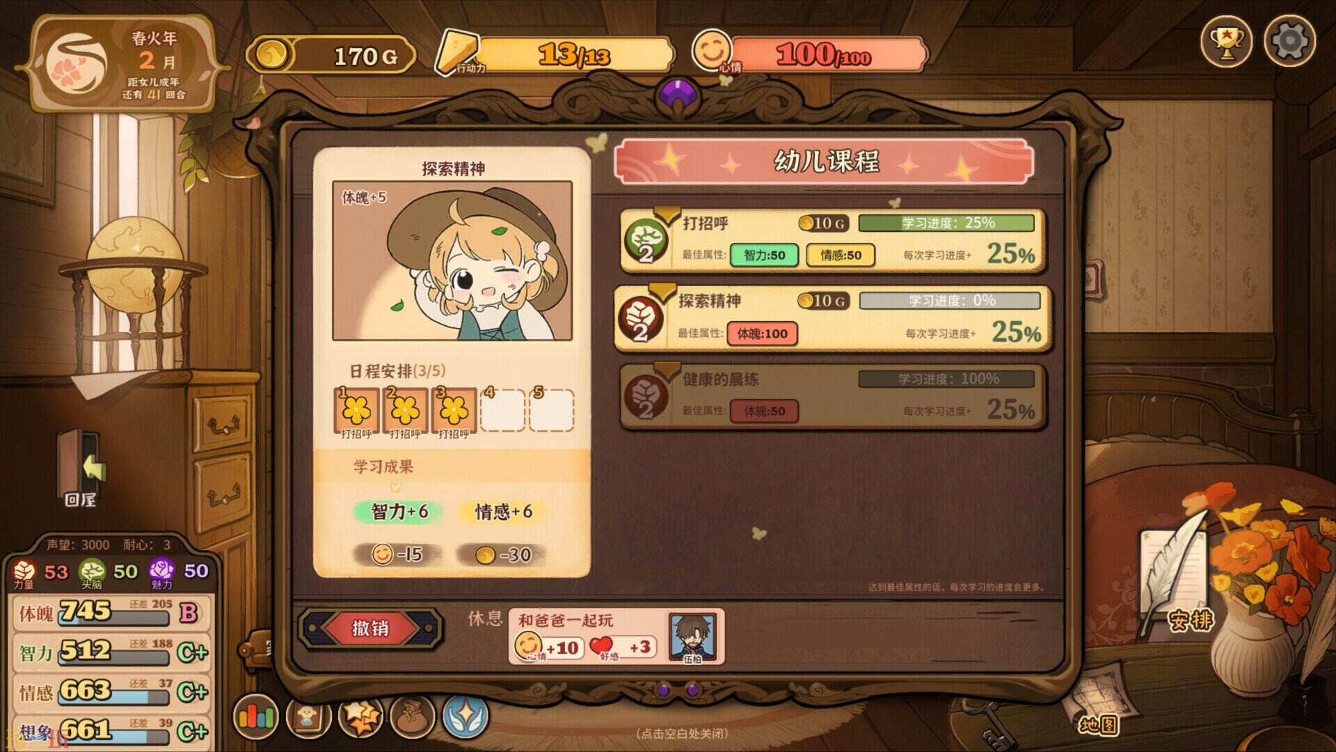 火山的女儿游戏截图