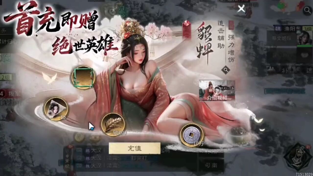 2026最火的三国游戏排行榜