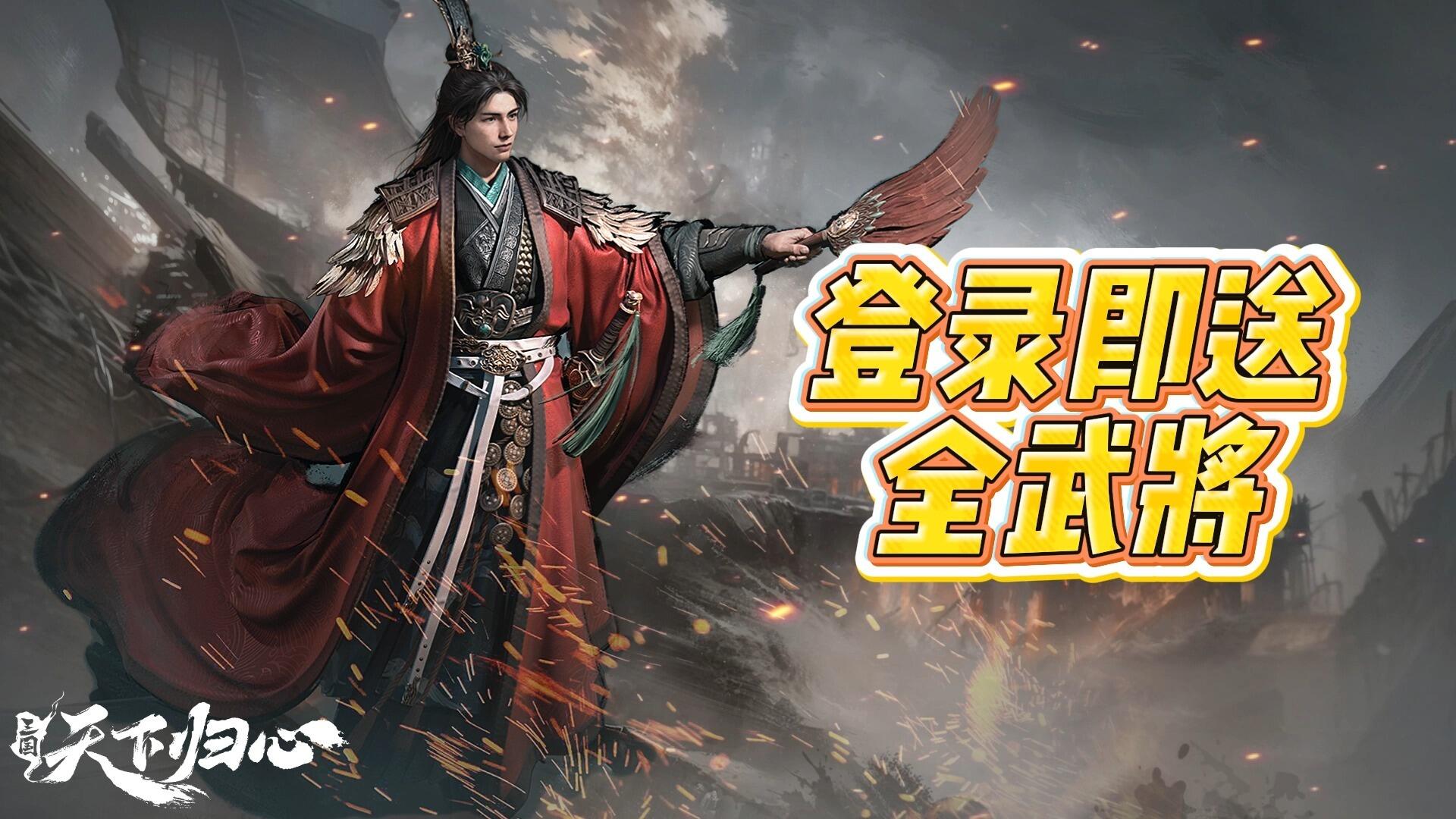 2026三國手游熱門推薦