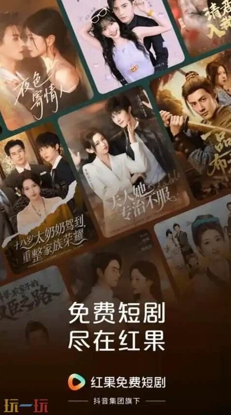 抖音短剧app官方网站 抖音短剧app叫什么