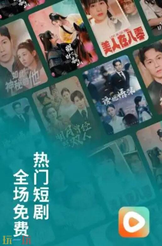 抖音短剧推广授权平台有哪些 抖音短剧官方推广授权入口