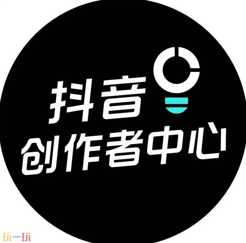 抖音短剧版权中心官网网址 抖音短剧创作者中心入口
