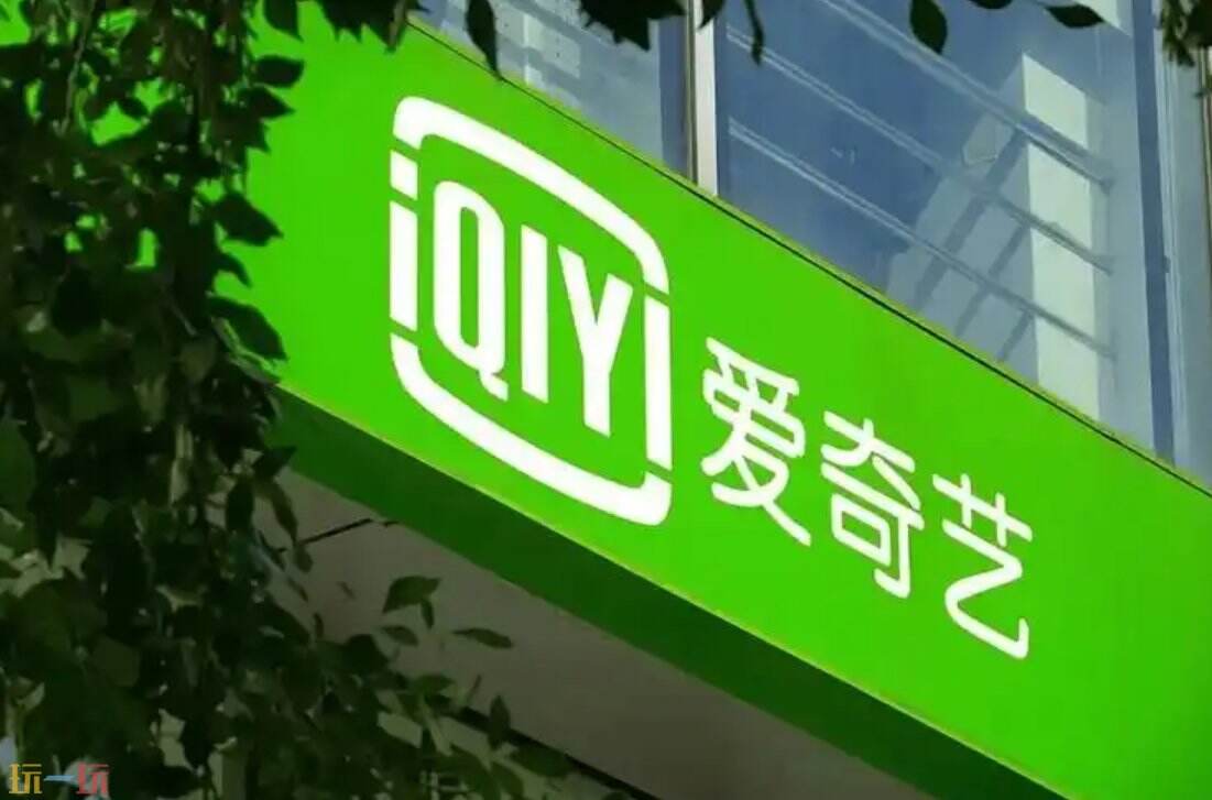 爱奇艺漫画入口在哪 爱奇艺漫画官方网页