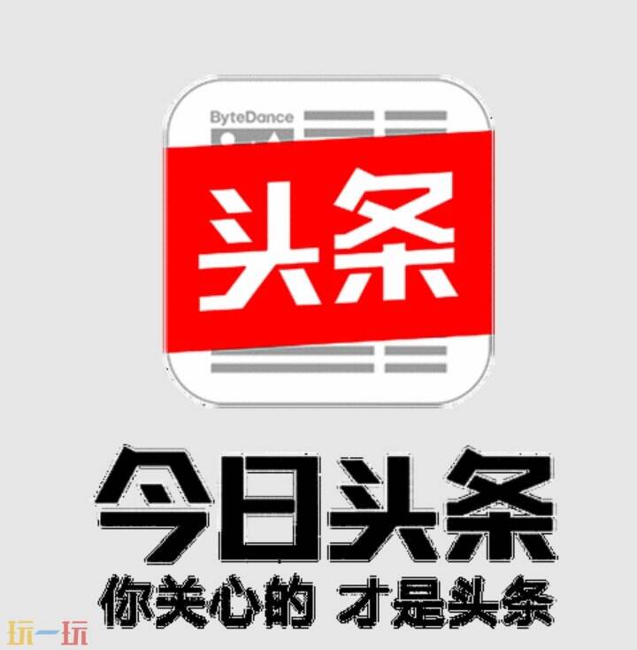 头条号创作者入口在哪里 头条号创作者入口中心登录