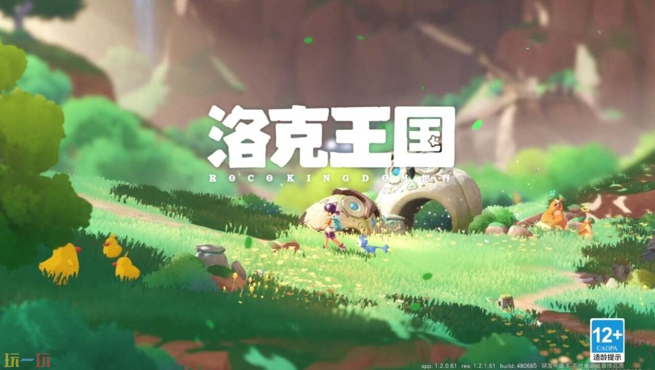 洛克王国世界免下载安装在线玩网址 洛克王国世界网易云游戏入口