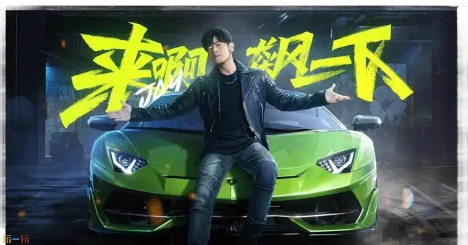 极品飞车集结秒玩版入口 极品飞车集结start云游戏网页