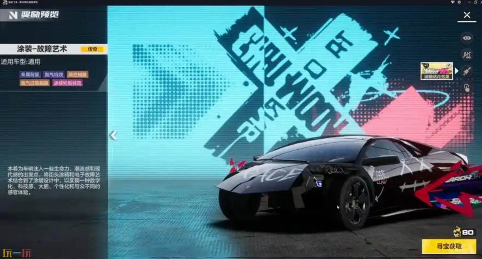 极品飞车集结免下载在线游玩通道 极品飞车集结海马云电脑入口