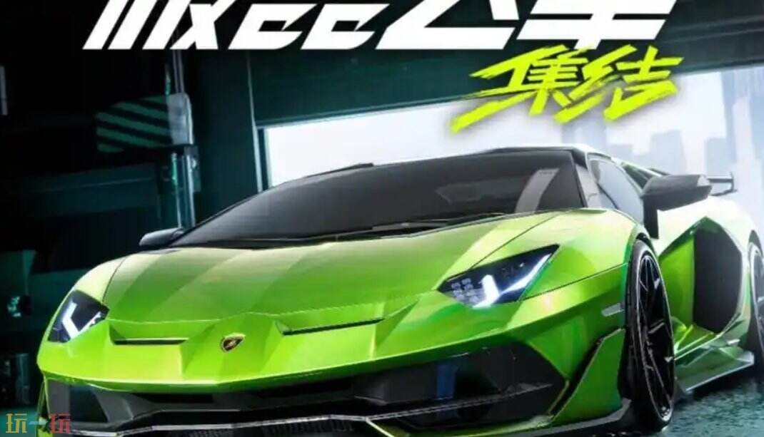 极品飞车集结免下载在线游玩通道 极品飞车集结海马云电脑入口