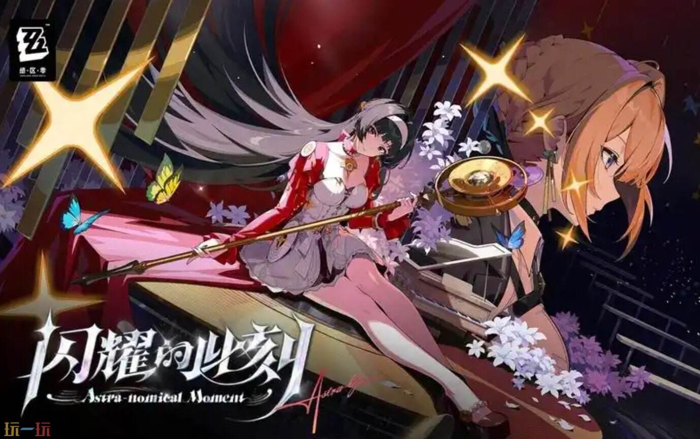 绝区零高配置秒玩体验通道 绝区零海马云电脑入口