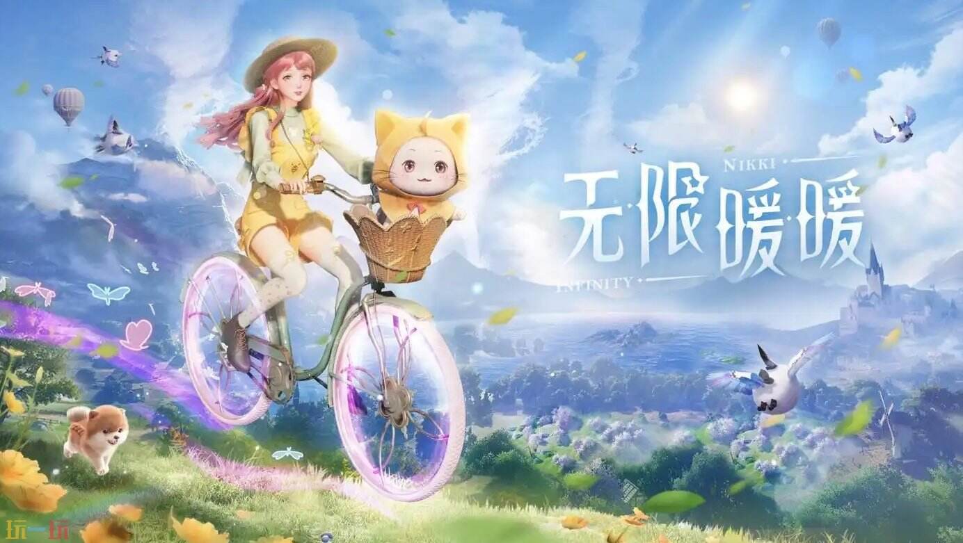 无限暖暖高配电脑免费体验入口 无限暖暖网易云游戏官方网址