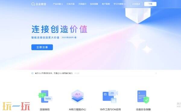 腾讯企业邮箱登陆地址入口 企业邮箱腾讯入口