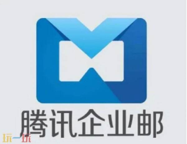 腾讯企业邮箱登录链接入口 腾讯企业邮箱登录入口