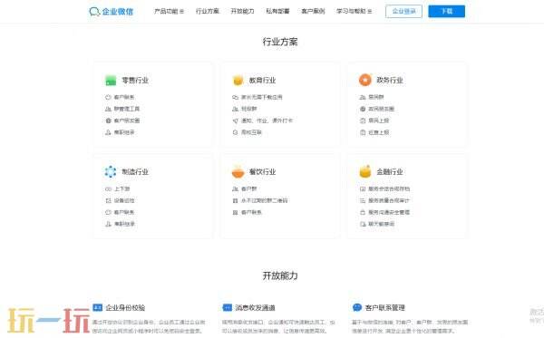 腾讯企业邮箱登录链接入口 腾讯企业邮箱登录入口