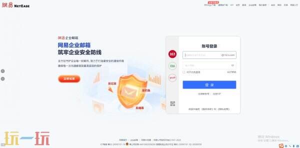 163邮箱个人登录入口 163邮箱网页版登录入口