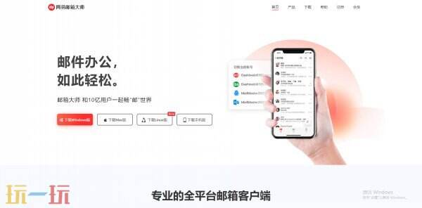 163邮箱个人登录入口 163邮箱网页版登录入口