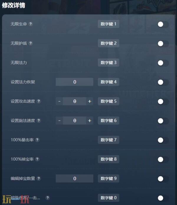 泰坦之旅2修改器下载安装 泰坦之旅2修改器风灵月影