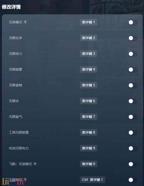 永恒天空修改器下载安装 永恒天空修改器风灵月影