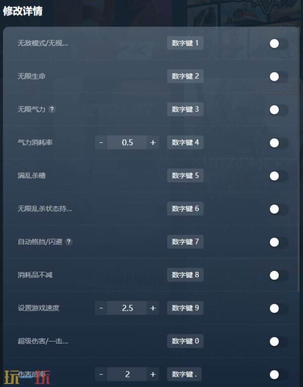 忍者龙剑传4修改器下载安装 忍者龙剑传4修改器风灵月影