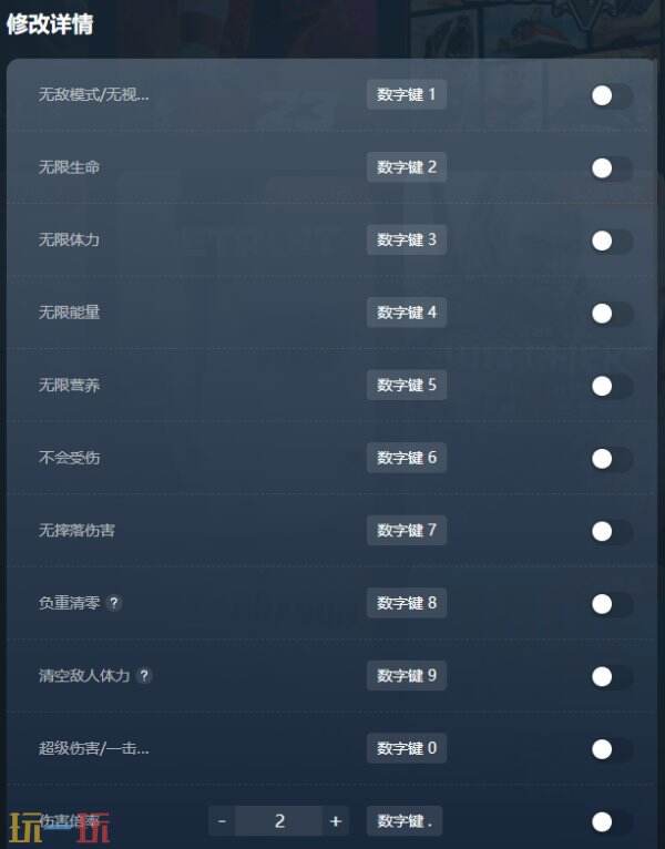 天国：拯救2修改器下载安装 天国：拯救2修改器风灵月影