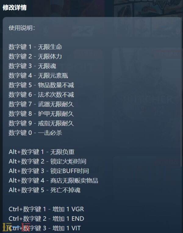黑暗之魂2修改器下载安装 黑暗之魂2修改器风灵月影