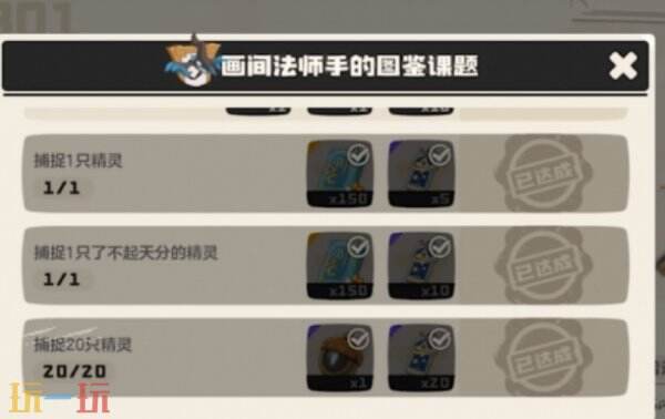 洛克王国世界画间沉铁兽获取位置 画间沉铁兽获取方法