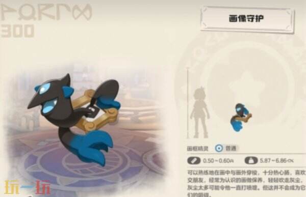 洛克王国世界画间沉铁兽怎么进化 画间沉铁兽培养攻略