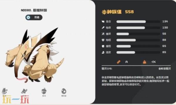 洛克王国世界巨噬针鼹获得方法 巨噬针鼹在哪获得