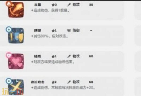 洛克王国世界红绒十字技能配置方案 红绒十字招式搭配攻略