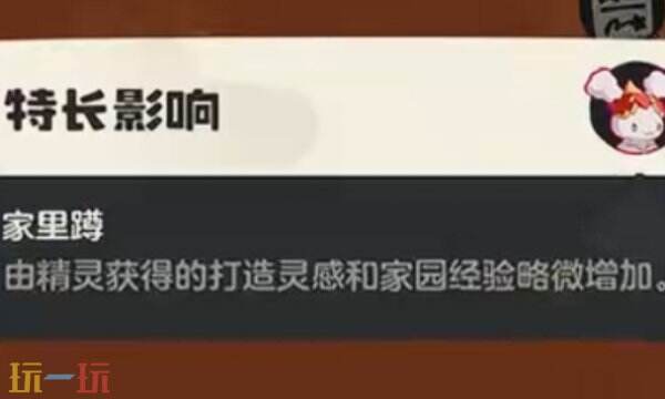 洛克王国世界家园怎么升级 洛克王国世界家园升级方法