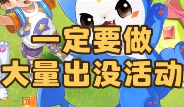 洛克王国世界大量出没时间表 大量出没时间介绍