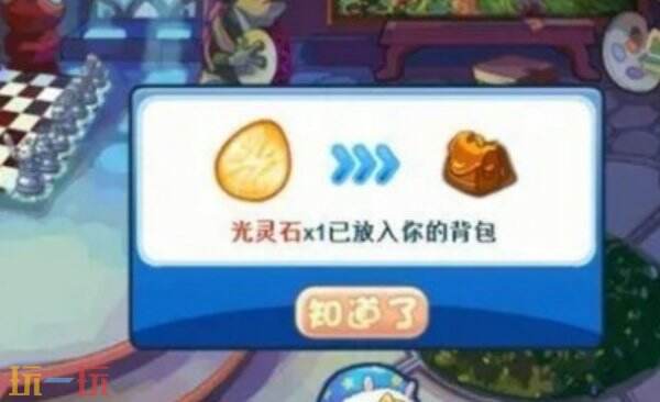 洛克王国世界光灵石怎么获得 洛克王国世界光灵石获取方法