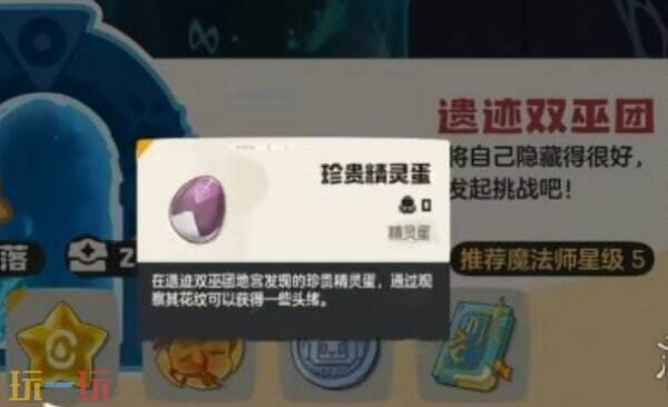 洛克王国世界厉毒修萝获取方法 厉毒修萝在哪获得