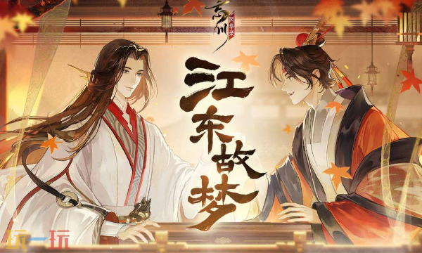 忘川风华录官网入口在哪里 忘川风华录官网首页地址分享