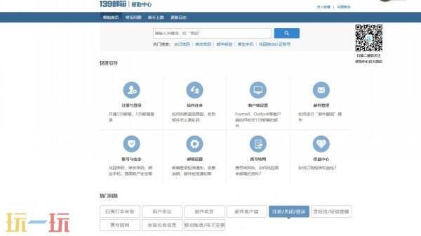 如何进入网页版139个人邮箱 139个人邮箱官方入口