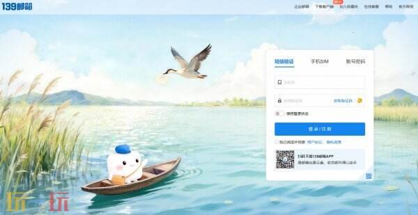 如何进入网页版139个人邮箱 139个人邮箱官方入口