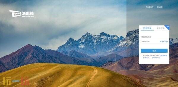 怎么进入网页版沃邮箱 网页版沃邮箱官方入口
