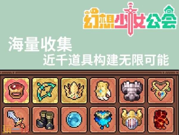 幻想少女公会新手推荐搭配 幻想少女公会新手成长流搭配