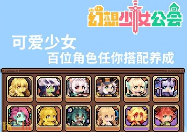 幻想少女公会失去生命流阵容推荐 失去生命流阵容搭配攻略