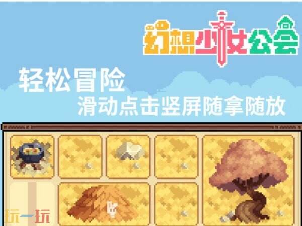 幻想少女公会遗言流阵容推荐 遗言流阵容搭配攻略