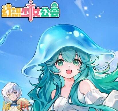 幻想少女公会冰蜂队阵容推荐 冰蜂队阵容搭配攻略