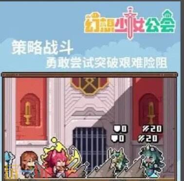 幻想少女公会道具如何兑换 幻想少女公会道具兑换攻略