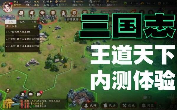 三国志王道天下蜀智弓阵容推荐 蜀智弓阵容搭配攻略