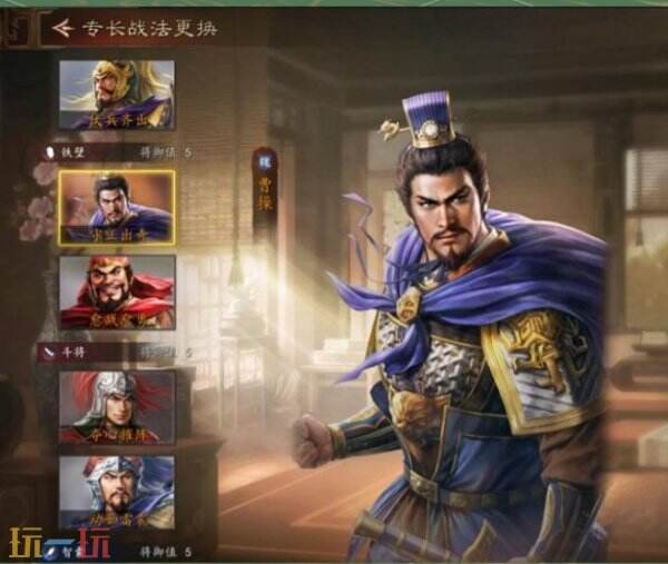 三国志王道天下五虎暴力队阵容推荐 五虎暴力队阵容玩法攻略