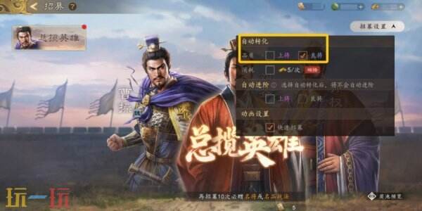 三国志王道天下怎么脱离俘虏状态 脱离俘虏状态方法