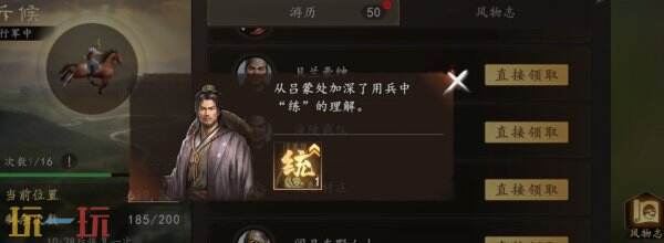 三国志王道天下法系克星阵容推荐 法系克星阵容搭配攻略